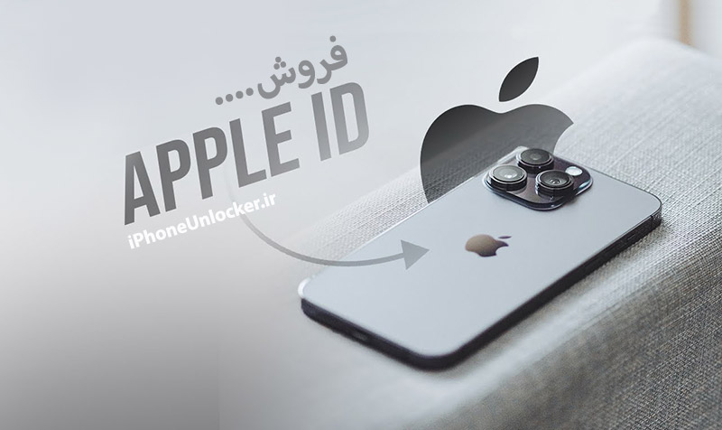 خرید اپل آیدی